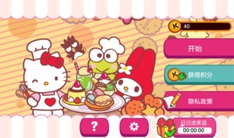 Hello Kitty咖啡厅假日篇安卓版(模拟经营类游戏) v1.4 手机版
