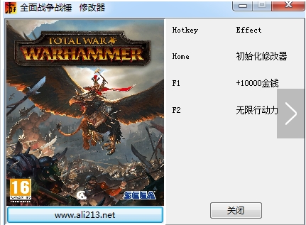 全面战争战锤两项修改器