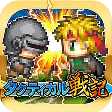 策略战记iOS版(像素策略手游) v1.4.1 苹果版