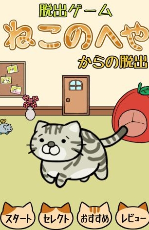 猫部屋手机版(日系解谜类游戏) v1.2.2 最新版