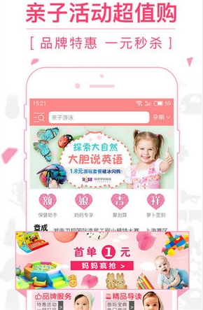 童成亲子IOS版(儿童早教应用) v2.0.0 苹果手机版