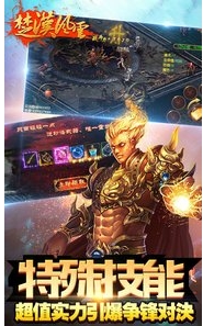 楚汉风云安卓版(暗黑ARPG手游) v1.4.21567 官网版