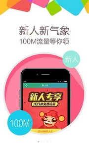 流量大爆炸安卓版(流量管理手机APP) v4.4 Android版