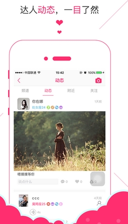 悦唱Android版(年轻人社交手机app) v1.5.0 安卓最新版