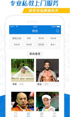 51乐动IOS版(运动健身手机app) v1.2 苹果版