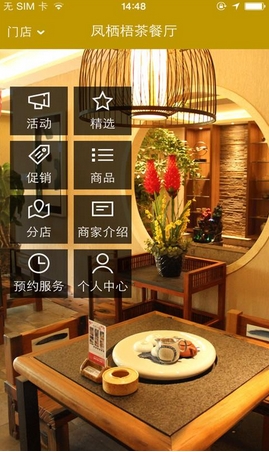 凤栖梧Android版v1.4.02 最新版