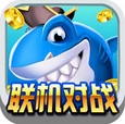 捕鱼大冒险OL苹果版(捕鱼类手机游戏) v1.1 免费版