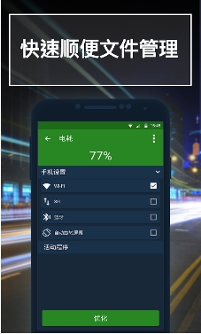 恰恰清理大师安卓版(手机清理应用APP) v5.9 Android版