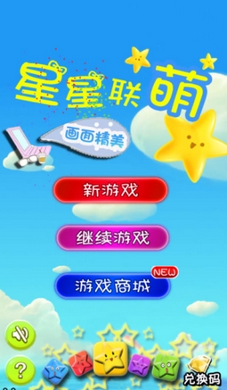 天天星联萌安卓版for Android v1.6.0 最新版