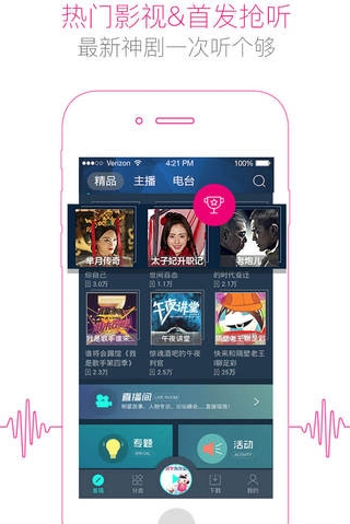 咪咕听书苹果版(手机听书软件) v2.5.4 iPhone版
