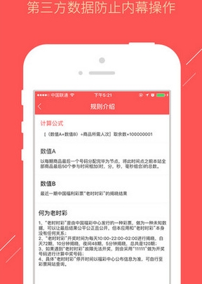 一定赢IOS版(一元购物手机平台) v1.1.0 iPhone版