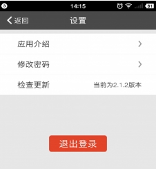 锁立得安卓版(锁具购买手机APP) v2.2.2.0 最新版