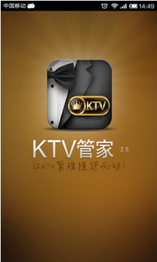 KTV管家安卓版(KTV管理手机软件) v2.13 Android版