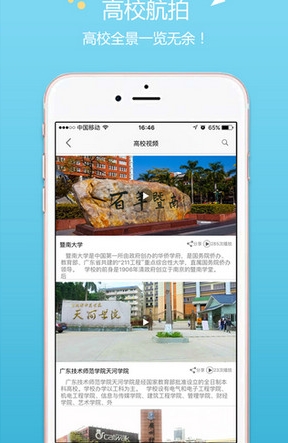 GGYY手机IOS版(高考报志愿资讯) v1.4 iPhone版