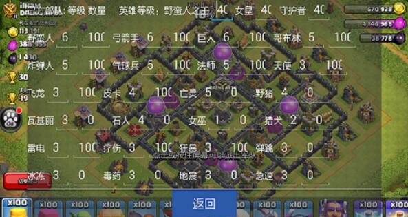 COC部落冲突百宝箱安卓版(COC百宝箱手机版) v1.4 免费版