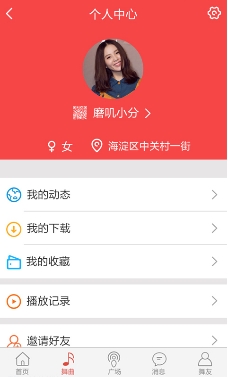 新浪广场舞安卓版(广场舞社交手机软件) v1.3 Android版