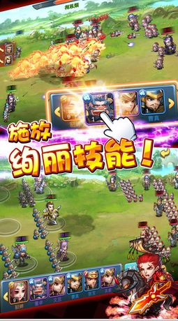 疯狂小将苹果版(三国对战游戏) v1.1.2 iOS手机版