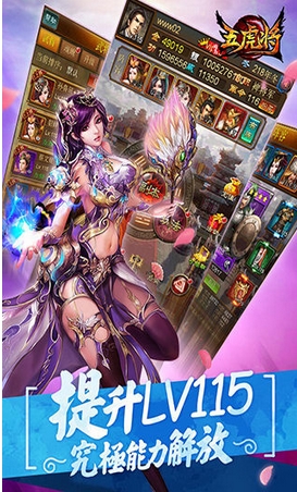 五虎将360版(Android角色扮演手游) v2.8.0 安卓版