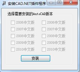 AutoCAD缺失字体补全插件