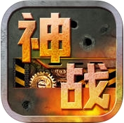 神战谷果iPhone版v1.0.1 最新免费版
