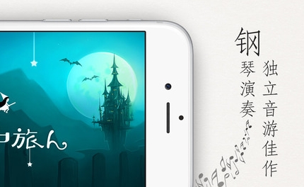 梦中旅人iPad版(音乐节奏手游) v1.4.2 iOS版