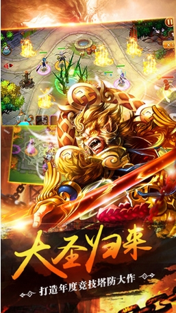 西游封神iPhone版(西游手机战斗游戏) v1.2 最新版