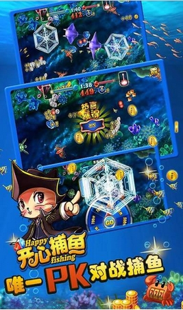 开心捕鱼3安卓版for Android v1.2.2 最新版