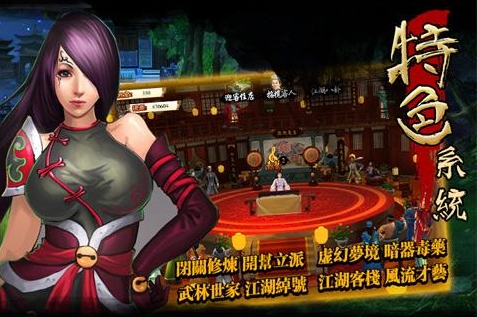 全民武侠之决战江湖Android版v1.2.3 免费版