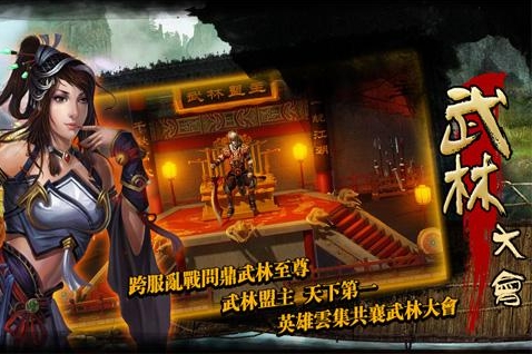 全民武俠之決戰江湖Android版v1.2.3 免費版