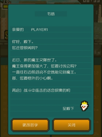 分分钟前线内购版(像素类休闲手游) v1.3.1 Android版