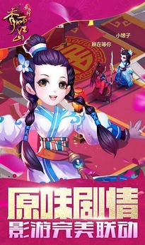 秀丽江山之长歌行安卓免费版(武侠RPG手游) v1.3.00 手机版