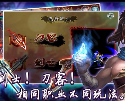 刀剑降魔录内购版(横版RPG手游) v1.4 最新Android版