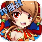 開天辟地iPhone版(動作卡牌類手遊) v1.2 蘋果版