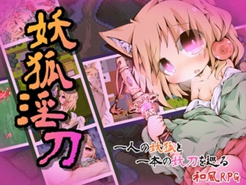 妖狐y刀手机版(日系RPG手游) v1.4 安卓版