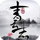 问道剑侠情缘iOS版(修仙类手游) v1.1 iPhone版