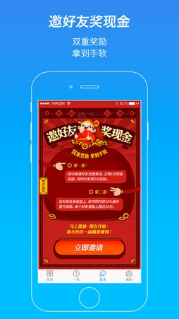 聚啦iPhone版(苹果赚钱app) v1.2.2 官网版