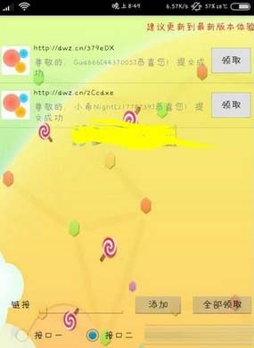 球球大作戰刷棒棒糖輔助安卓版v1.7 免費版