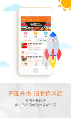 豆豆点餐IOS版(手机外卖团购软件) v2.2 官方苹果版