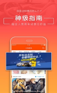 小车哎哟安卓版(汽车生活服务手机APP) v1.4 最新版