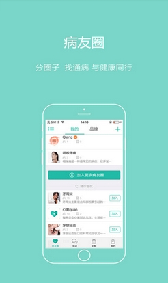 久病成医iPhone版(IOS医疗软件) v2.1 手机版