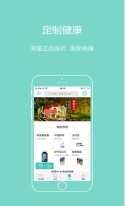 久病成医iPhone版(IOS医疗软件) v2.1 手机版