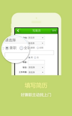 苏州兼职网安卓版(手机找兼职软件) v1.8.7 android版