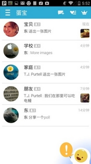 蛋宝聊天室安卓版(手机聊天室APP) v2.3.7091 最新版