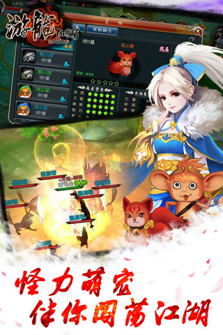 游龙仙侠传苹果版(武侠游戏) v1.1 iOS版