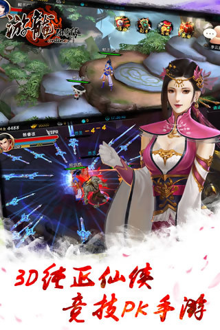 游龙仙侠传苹果版(武侠游戏) v1.1 iOS版