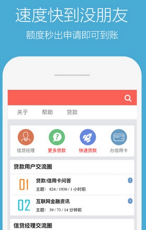 借贷钱包最新版(苹果手机贷款软件) v1.1 iPhone版