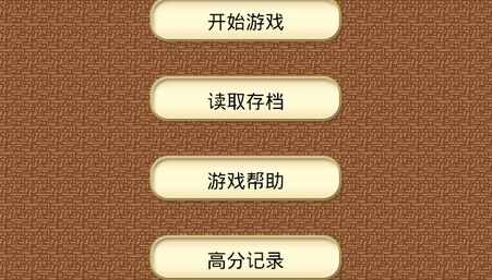 魔塔50层Android版(策略闯关手游) v1.3 手机版