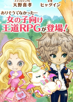 玩具的游行手机版(休闲RPG手游) v1.2 Android版