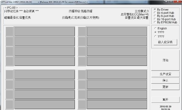 UPTool群联黑片u盘量产工具