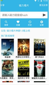 阿狸磁力搜索APP安卓版(手机磁力看片APP) v1.3 最新版
